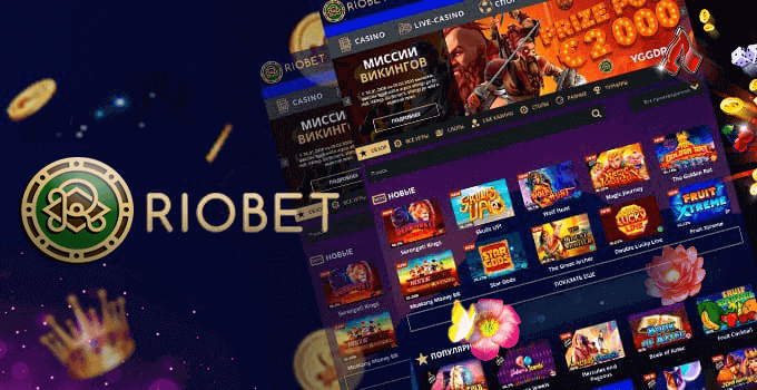 сайт riobet casino